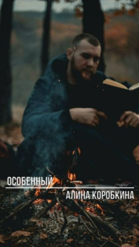Особенный смотреть онлайн