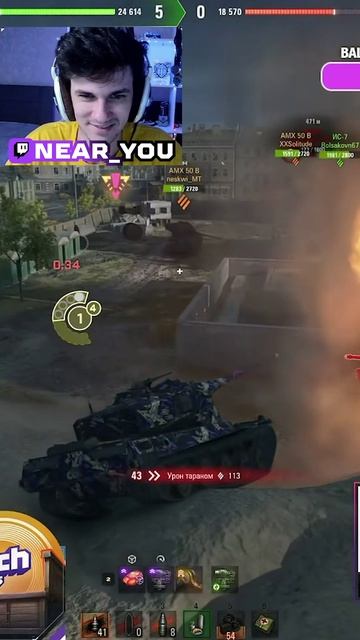 ВЕСЕЛУХА НА AMX 50B