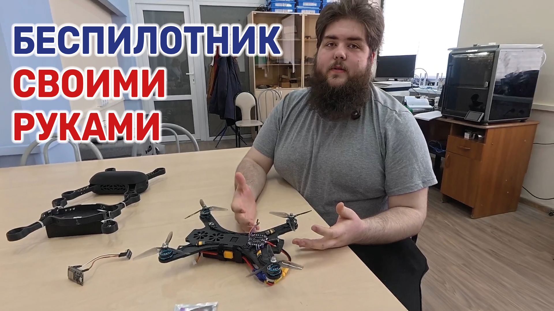 Как собрать дрон с нуля: рассказывает краснодарский студент