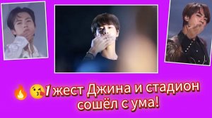 🔥💣Джин взорвал стадион, а Чимин растрогал фанатов: 2 новости "Arirang"!
