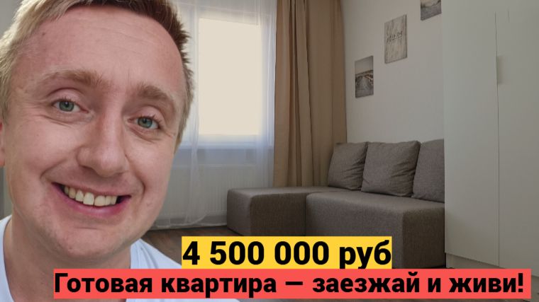 Свежий ремонт и новая техника. Продажа квартиры в Санкт-Петербурге от собственника.