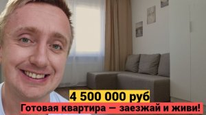 Свежий ремонт и новая техника. Продажа квартиры в Санкт-Петербурге от собственника.