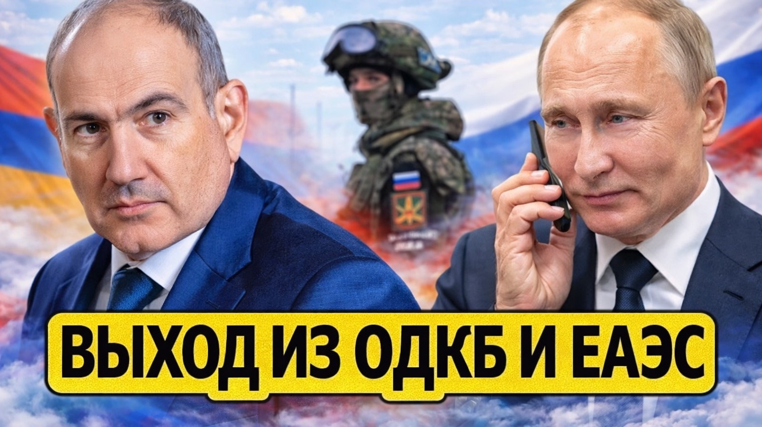 Достойный ответ Пашиняна Путину: что происходит между Россией и Арменией - напряжение и угрозы?