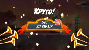 Angry Birds 2. Лагерь Могучего Орла 13.04.2026 АВ2 /AB2