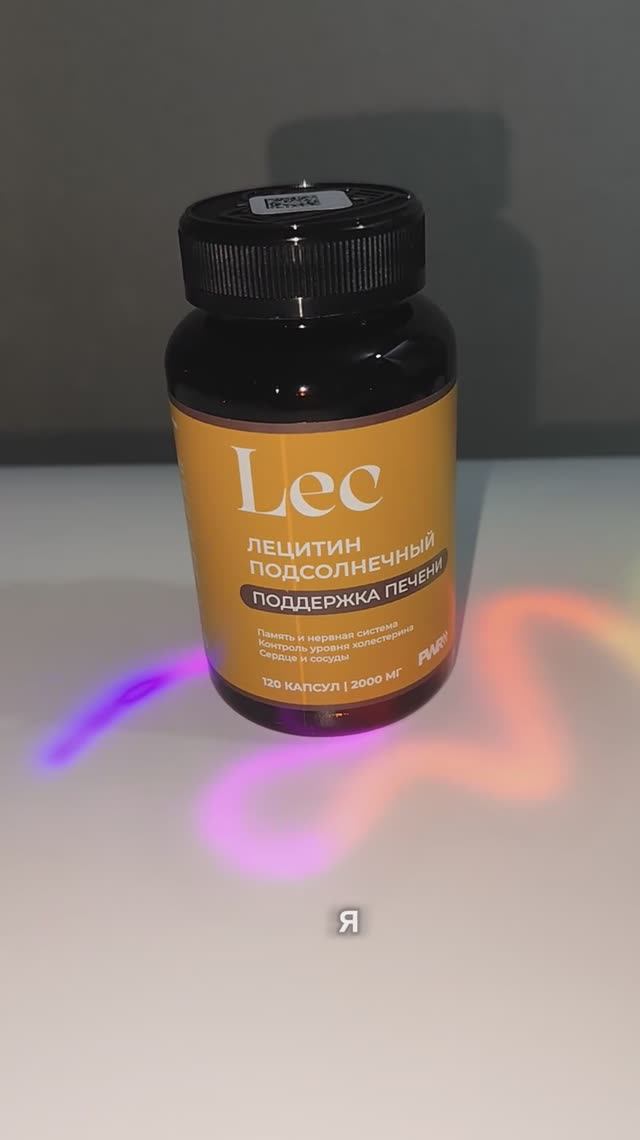 Нашла действительно вкусный лецитин - Бренд PWR Ultimate Power! В банке 120 капсул