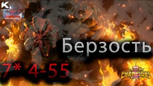 Мерзость (Бессмертный) 7* 4-55♦ Marvel: Contest of Champions♦ Марвел: битва чемпионов♦