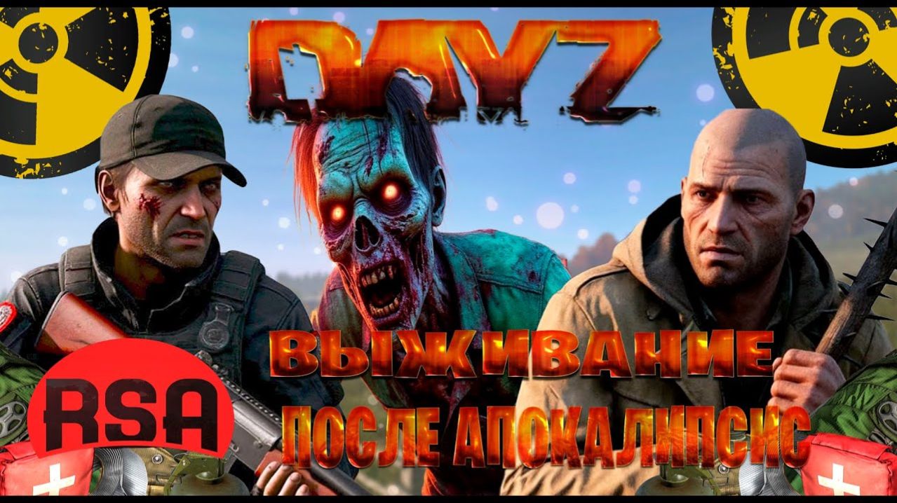 Dayz  Rising Sun Aurora  выживание после апокалипсис часть #1