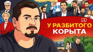 💥 ЧЁРНЫЙ ЛЕБЕДЬ ДЛЯ США: Иран или Орбан? Ни тебе ни мне - Двойная блокада Ормуза. Метка Трампа