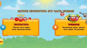 я начал играть в Red Ball 3