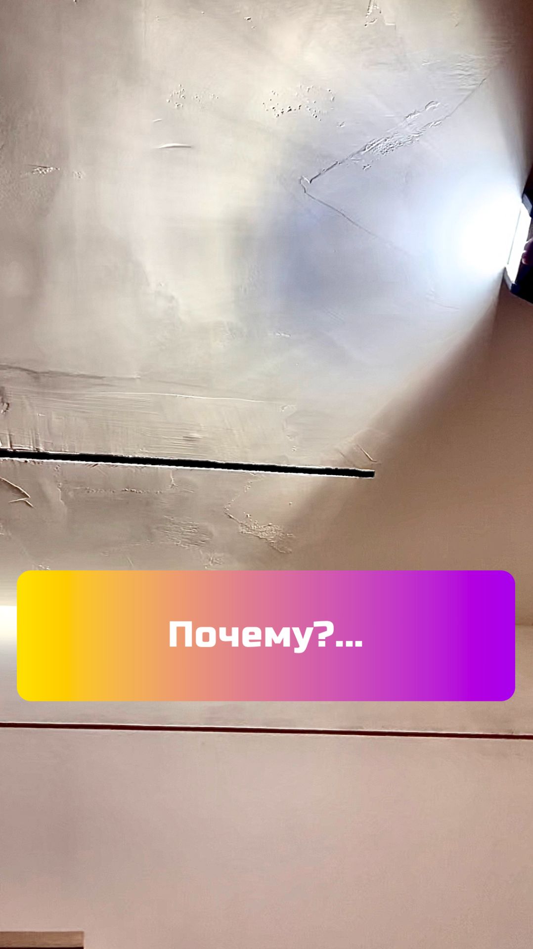 Что за технология подготовки малярных работ под покраску?