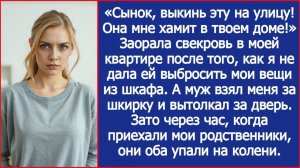 Выкинь ее на улицу! Она мне хамит в твоем доме! | ИСТОРИЯ ИЗ ЖИЗНИ | АУДИО РАССКАЗ | СЛУШАТЬ ИСТОРИЮ