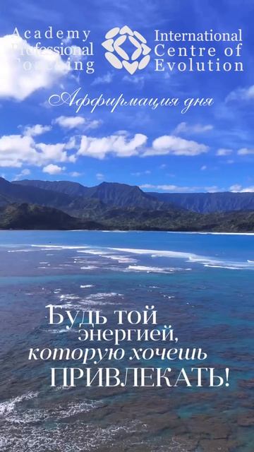 ✨ «Что значит быть счастливым? Познайте себя с программой „Трансформационный Коуч‑Психолог“»