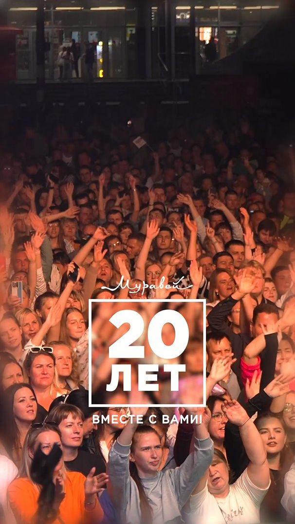 20 лет назад, в апреле 2006 года, всё только начиналось…