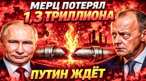 СИТУАЦИЯ ВЫШЛА ИЗ-ПОД КОНТРОЛЯ! ГЕРМАНИЯ СТРОИЛА СВОБОДУ! ПОСТРОИЛА «КАПКАН»! 96% МОНОПОЛИЯ США!