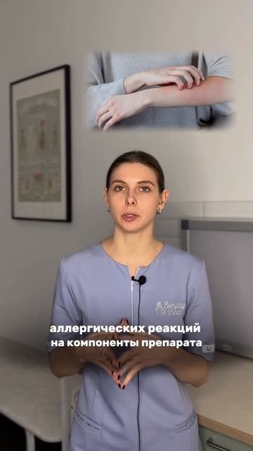 Противопоказания в косметологии