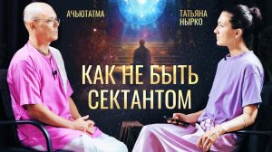 Почему аскеза должна приносить радость? Интервью с Ачьютатмой прабху