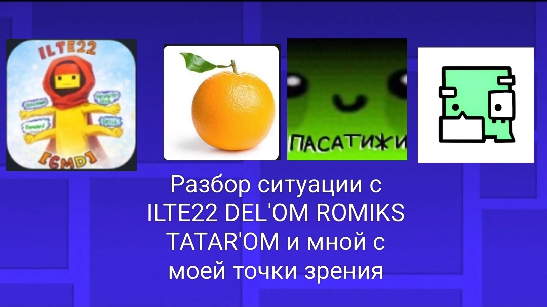 Ситуация с моей точки зрения