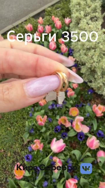 Кира Серебро