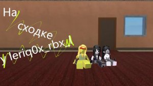 ММ2, но на сходке у leriq0x_rbx_l
