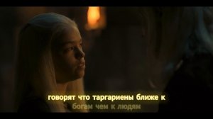 Дом Дракона – 1 сезон 1 серия (часть 19/20): Последний взгляд. Рейнира