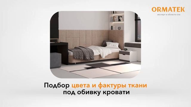Мягкие стеновые панели ORMATEK