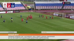 ФК «Шумбрат» - «Сатурн». Первая победа в сезоне