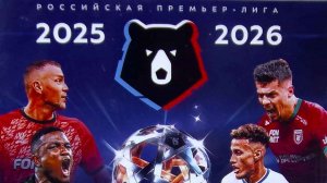 РПЛ 2025-2026 PANINI