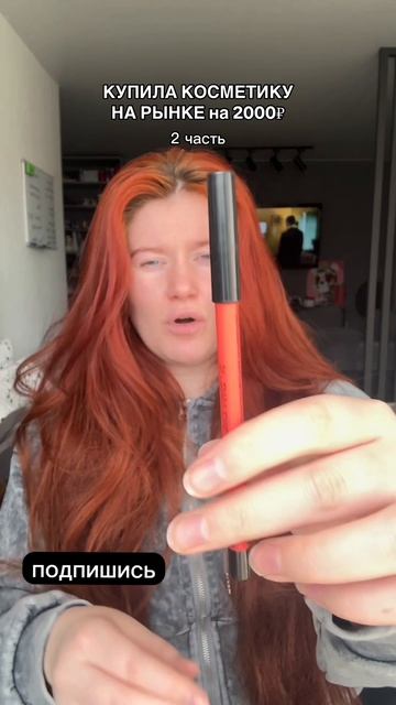 Это ВСЕ косметика с РЫНКА  2 часть