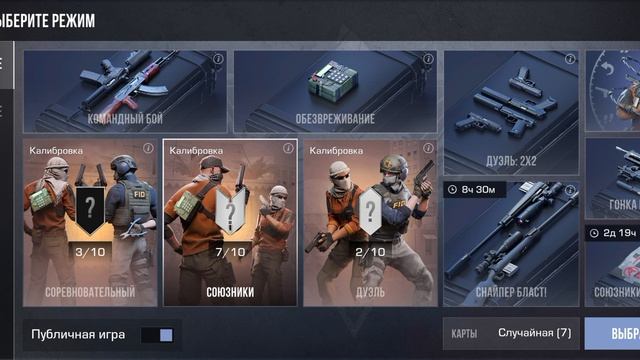 играю в Standoff 2