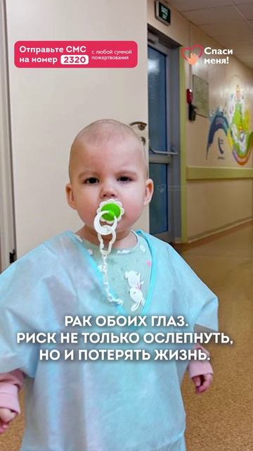 Новости малютки Каролины: осталось собрать 221 439 руб. Иначе лечение Каролины могут остановить. смотреть онлайн