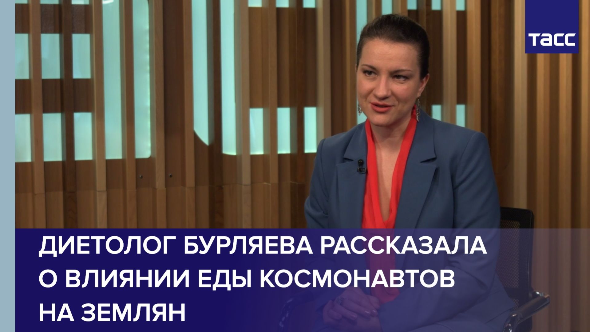Диетолог Бурляева рассказала о влиянии еды космонавтов на землян