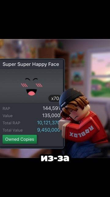 ПОТЕРЯЛ $144.000 ИЗ-ЗА ОБНОВЛЕНИЯ В РОБЛОКСЕ!