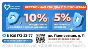 ТРАНСМЕДИА – клиент МегаДент