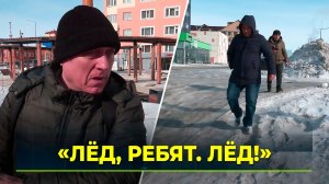 «Я сам раза четыре упал»: жители Нового Уренгоя — о гололёде, переломах и бессилии коммунальщиков