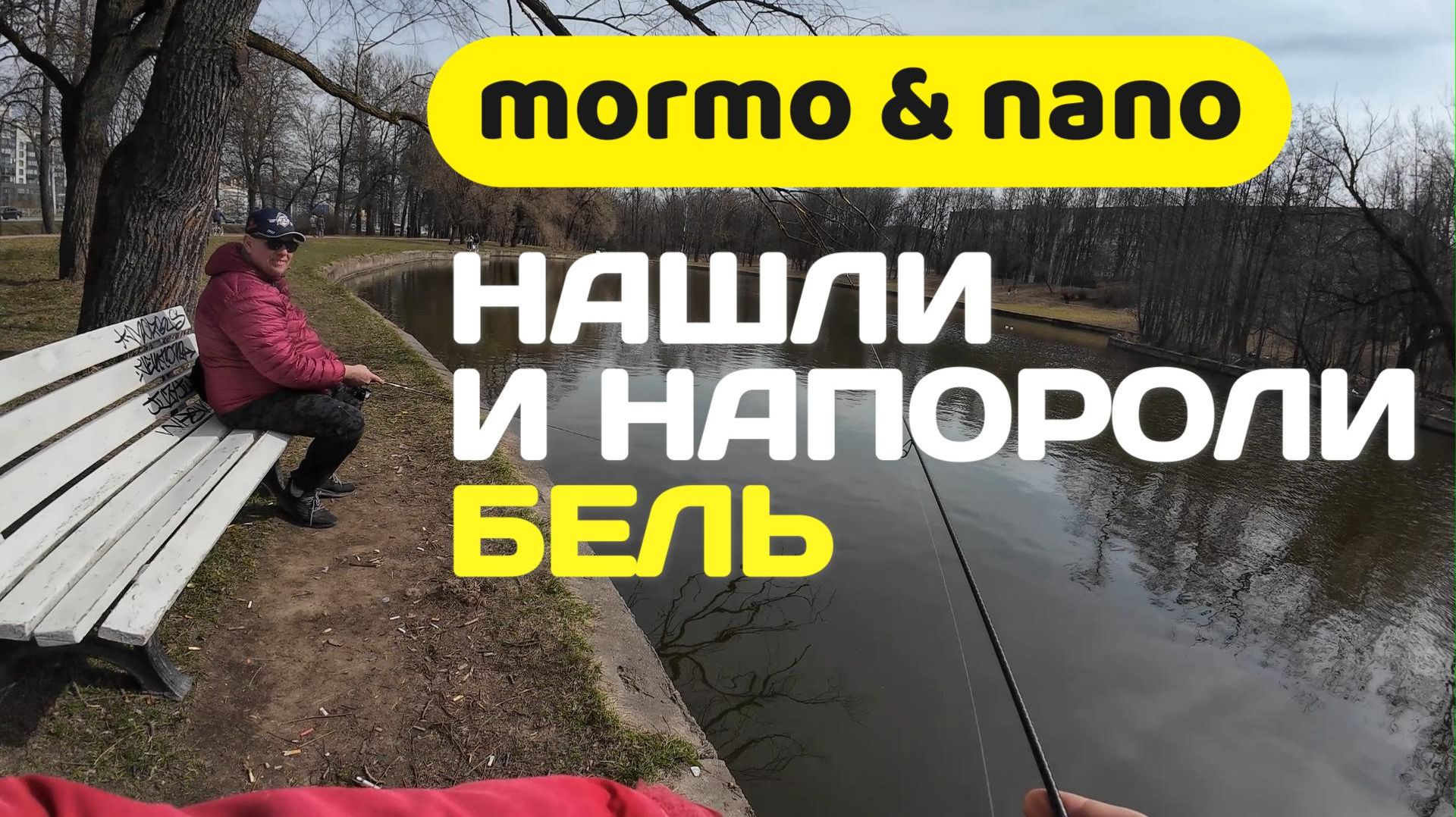 | Мормышинг и наноджиг | Ловим плотву на спиннинг |