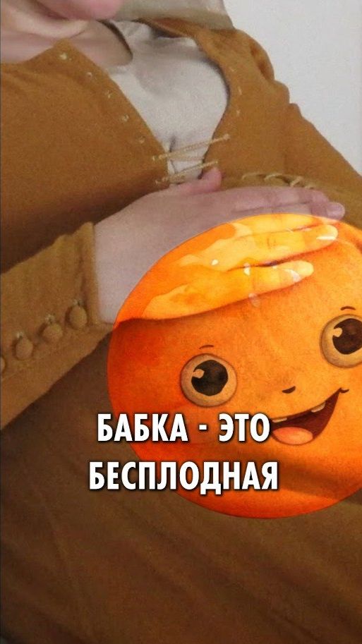 Дух богатства из души нерождённого ребёнка