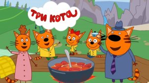 Три Кота — Мультфильм для Детей | Сборник Приключений | Смотреть Три Кота Мультик Развивающая Игра