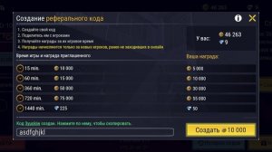 Вводите мой промокод кто юзер в MadOut2