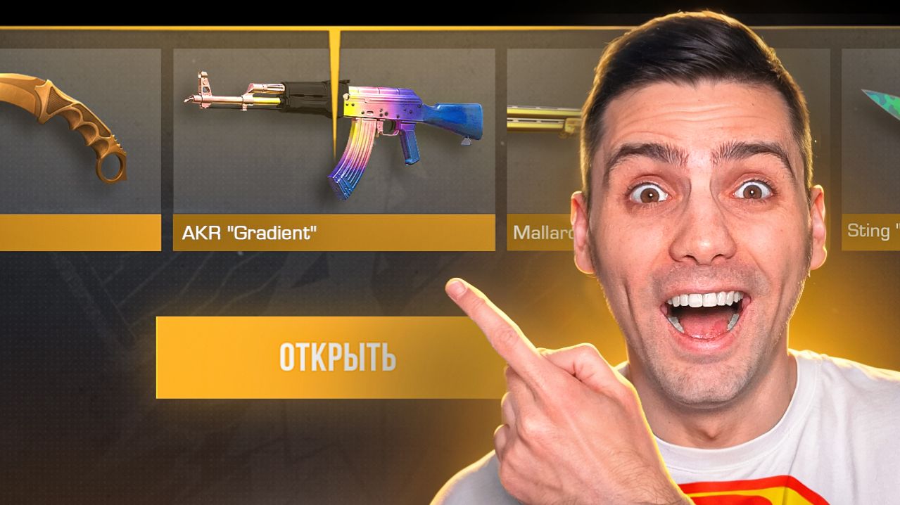 АКР ГРАДИЕНТ НВОЫЙ НЕМЕЛЕС В ОБНОВЕ!? В STANDOFF 2