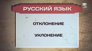 Разговорник (Русский язык)