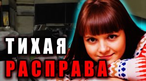 Инсценировка самоубийства: шокирующее дело Юлии Наумовой и Александра Фаермана. | Тру Крайм Истории.