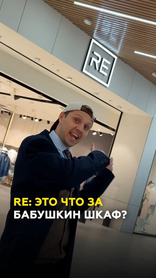 Бабай-стайл за 4000 рублей,платье-занавеска и одежда из 90-х: стоит ли закупаться в RE(ex-Reserved)?