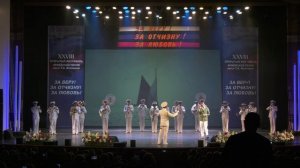 Гала-концерт — закрытие XXVIII фестиваля армейской песни «За веру, за Отчизну, за любовь»