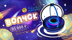 🎉 Карусель 4 КИДС - Волчок