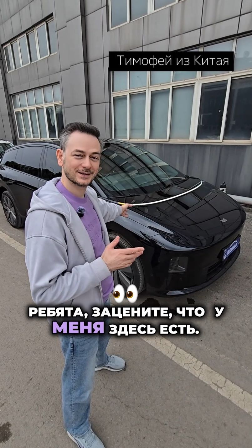 Lixiang I6 авто из Китая на заказ #2026