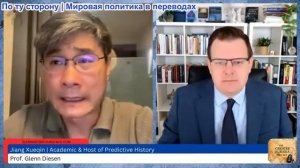 Гленн Дизен - Цзян Сюэцинь: Иранская война и битва за нефтедоллар