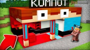 Я ПРЕВРАТИЛСЯ В СВОЙ ДОМ И СПРЯТАЛСЯ В : Minecraft