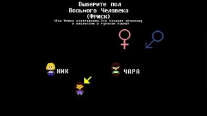 фан игры андертейл