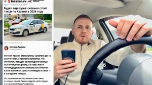 У ПАССАЖИРОВ ЯНДЕКС ТАКСИ ИСТЕРИКА! МАССОВО ЖАЛУЮТСЯ НА ВОДИТЕЛЕЙ! РЕЗКИЙ РОСТ ЦЕН ДЕФИЦИТ ТАКСИСТОВ