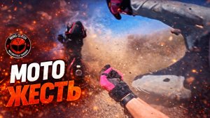 Мото жесть. Подборка ДТП #40